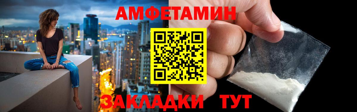АМФЕТАМИН VHQ  Amphetamine  АМФ  Волхов  Вход с VPN 