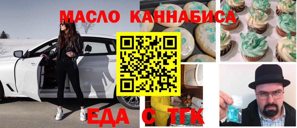 Волхов  Еда ТГК конопля  Вход с VPN 