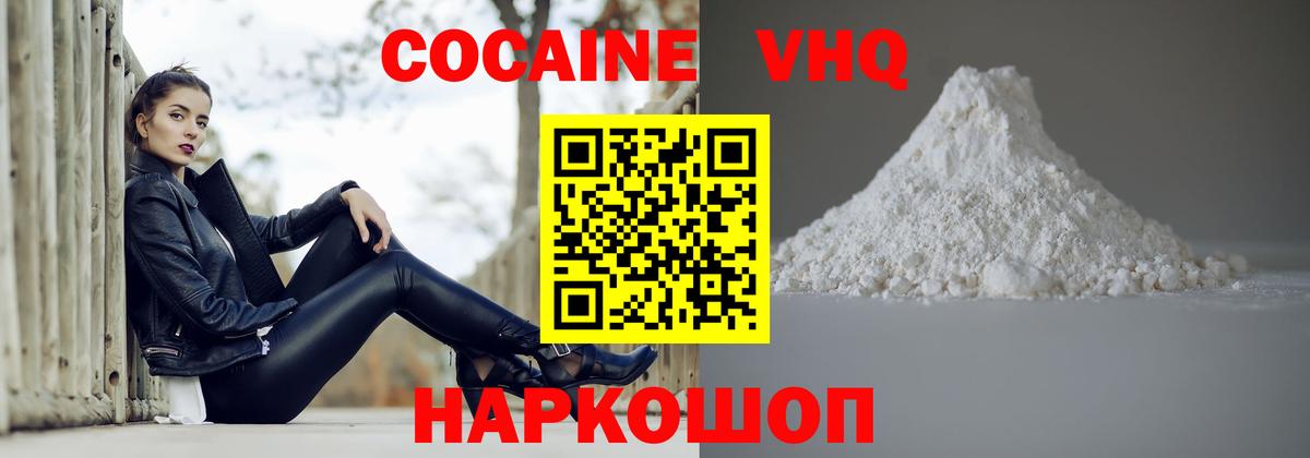 Кокаин  COCAIN Боливия  КОКАИН Боливия  Вход с VPN  Волхов 