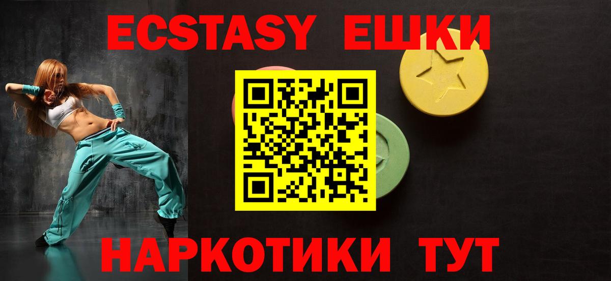 MEGA tor  Ecstasy 280мг  Вход с VPN  купить наркоту  Ecstasy XTC  Волхов 
