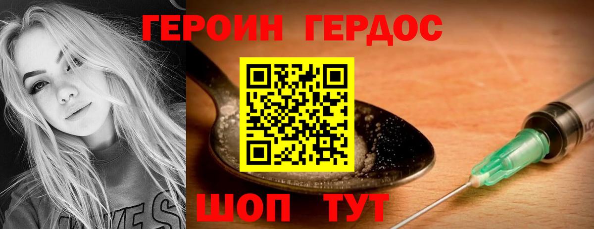Героин Heroin Волхов