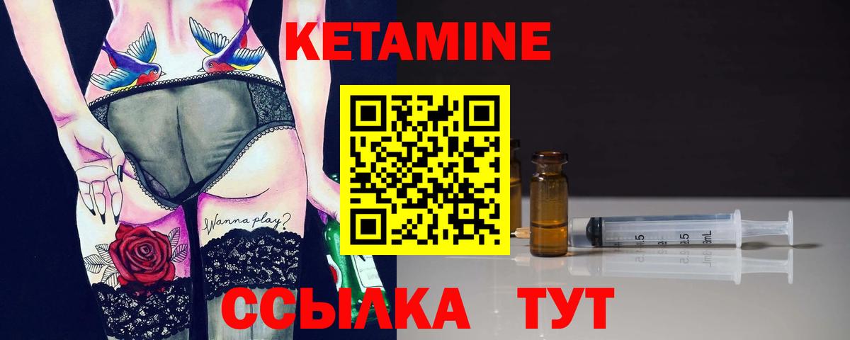 Кетамин VHQ  hydra ссылки  Волхов  Вход с VPN 