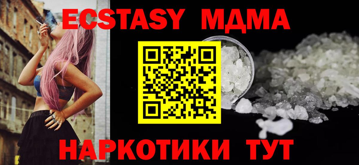MDMA молли Волхов