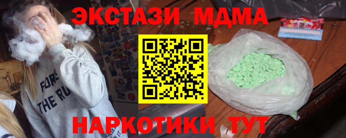 MDMA  MDMA Molly  Вход с VPN  МДМА молли  Волхов 