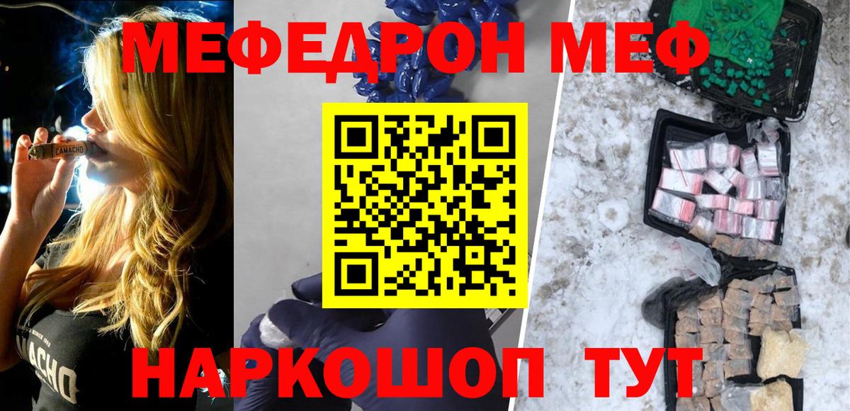 Волхов  omg ТОР  Меф мяу мяу  Вход с VPN  МЯУ-МЯУ кристаллы 