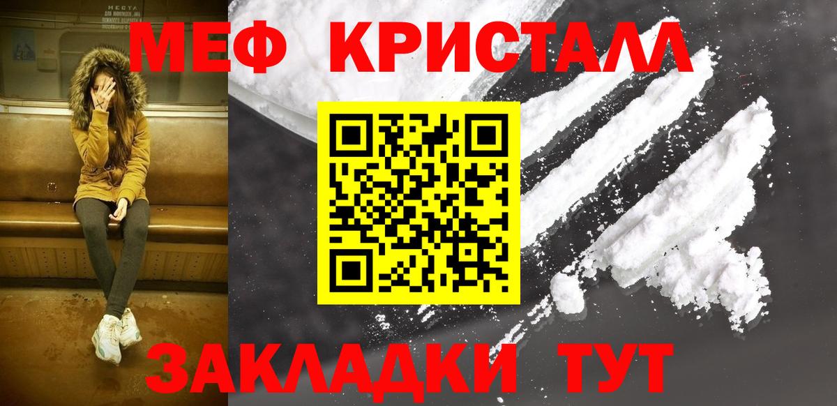 МЕФ мука Волхов