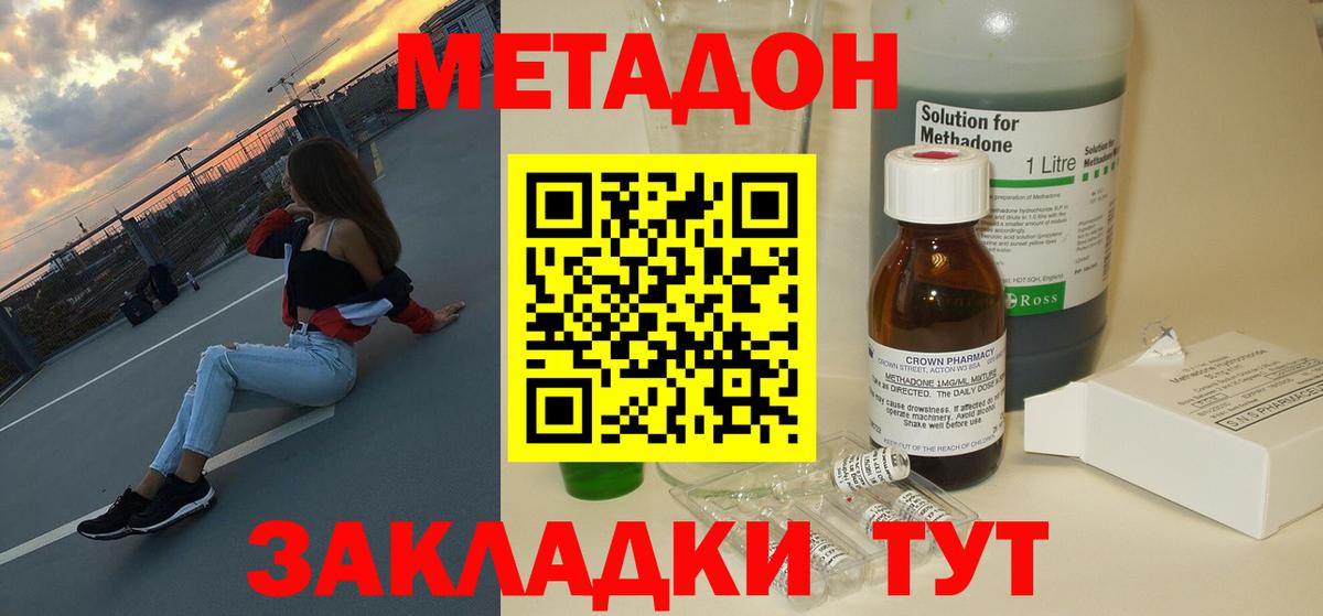 Метадон мёд Волхов